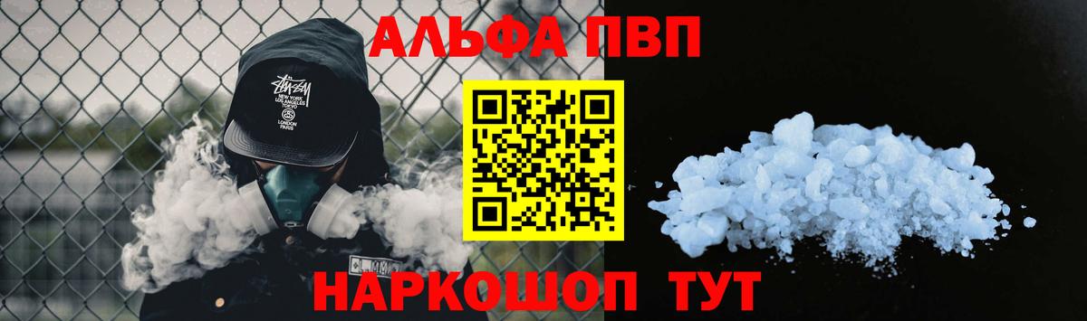 APVP мука  Альфа ПВП VHQ  Alpha-PVP  Alpha-PVP мука  Россия  Вход с VPN 