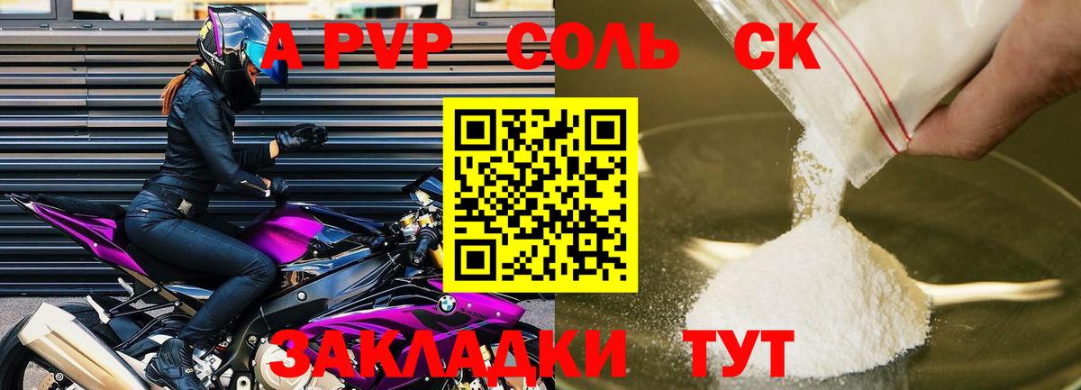 A PVP крисы CK Россия