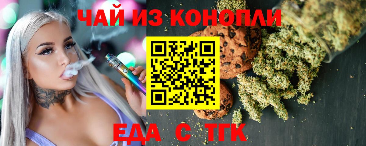 Россия  Canna-Cookies марихуана  Вход с VPN 