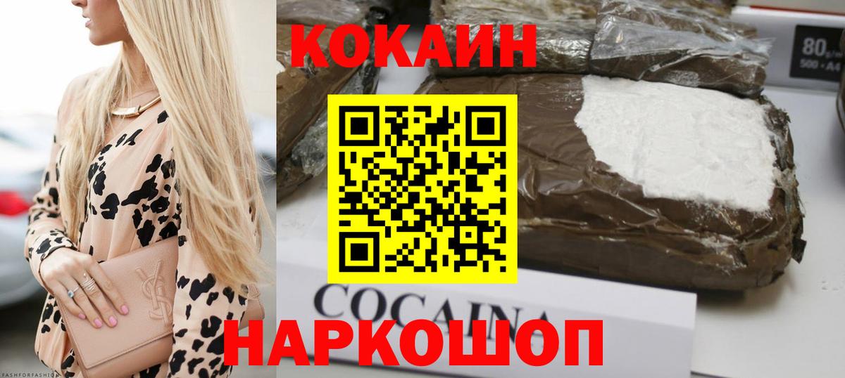 Cocaine 99% Россия