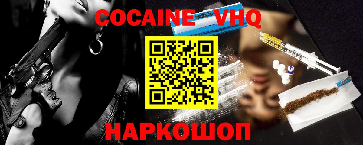 Cocaine  Вход с VPN  Россия  Cocaine 98% 