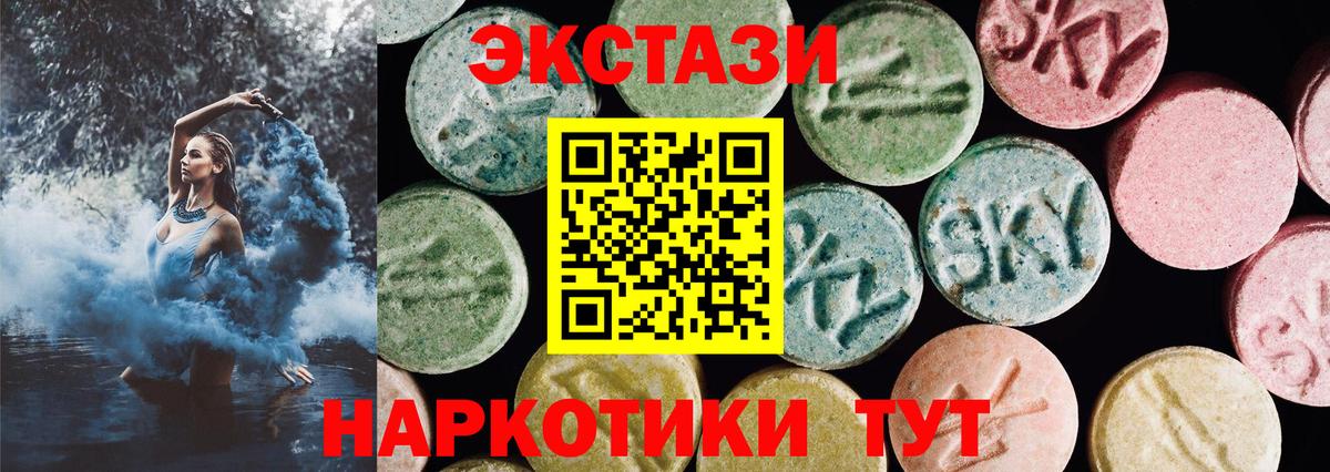 закладки  ЭКСТАЗИ 280мг  Вход с VPN  Россия 