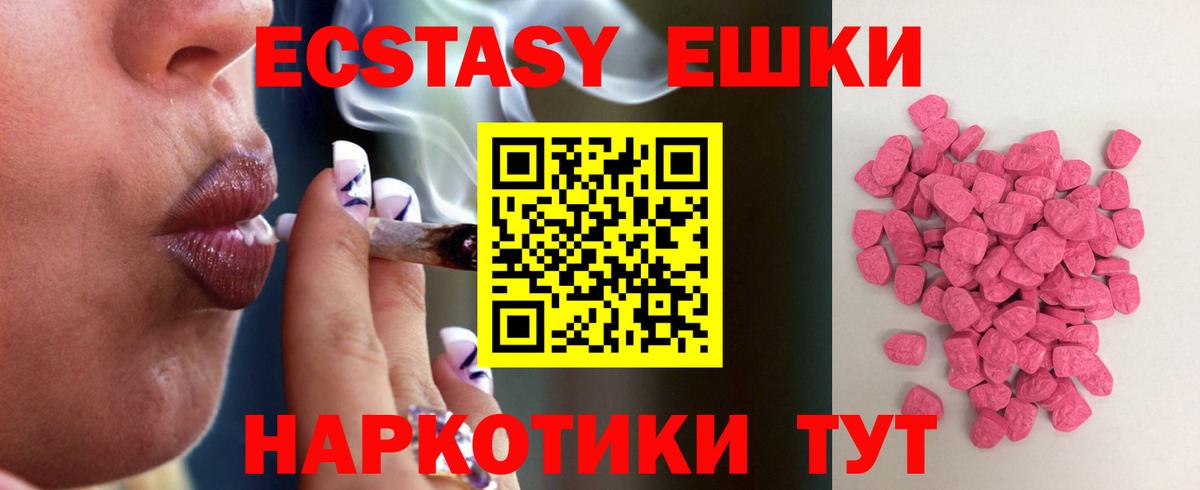 Экстази Cube Россия