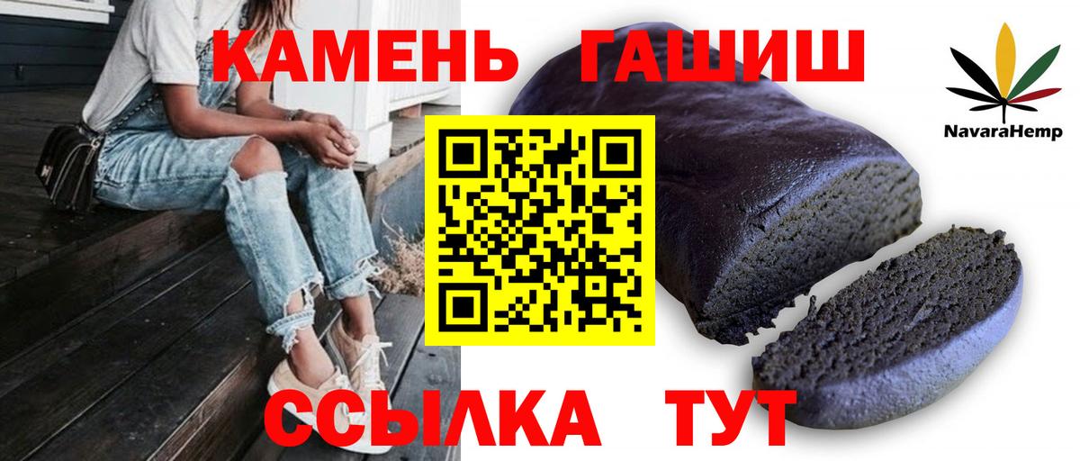 ГАШ  Гашиш Изолятор  купить   Гашиш Cannabis  Россия  Вход с VPN 