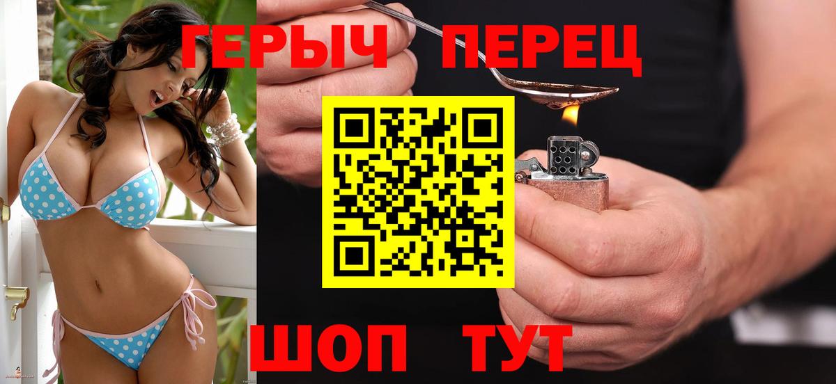 Россия  ГЕРОИН Heroin  Вход с VPN 