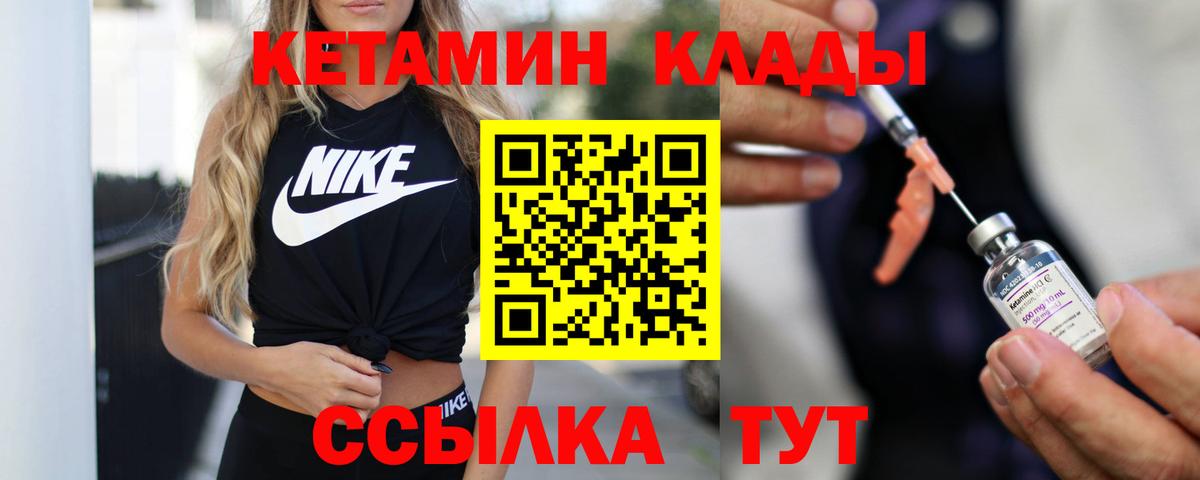 Россия  КЕТАМИН ketamine  Вход с VPN  Кетамин VHQ 