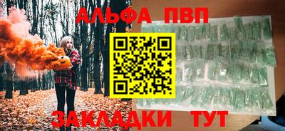 ALPHA-PVP Пушкино