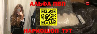 ALPHA-PVP Пушкино