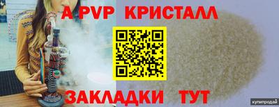 ALPHA-PVP Пушкино