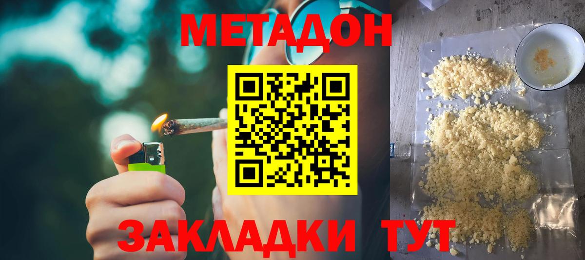 МЕТАДОН белоснежный  Вход с VPN  Россия  МЕТАДОН VHQ 