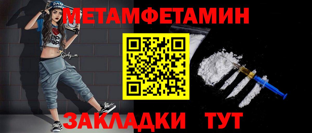 Первитин кристалл Россия