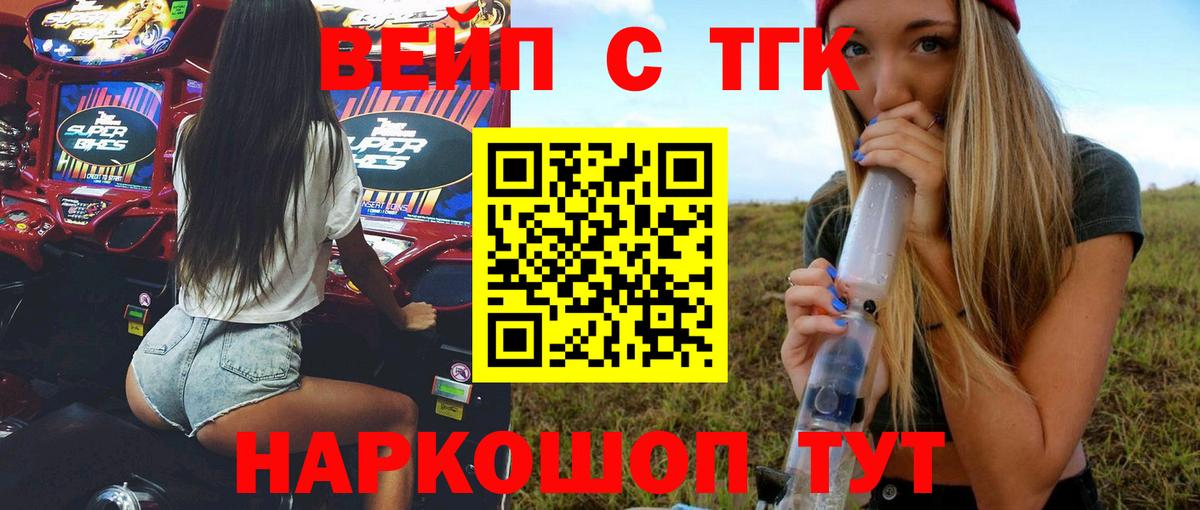 Дистиллят ТГК жижа  кракен рабочий сайт  Вход с VPN  Россия  Дистиллят ТГК THC oil 