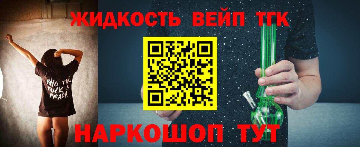 ТГК THC oil Россия