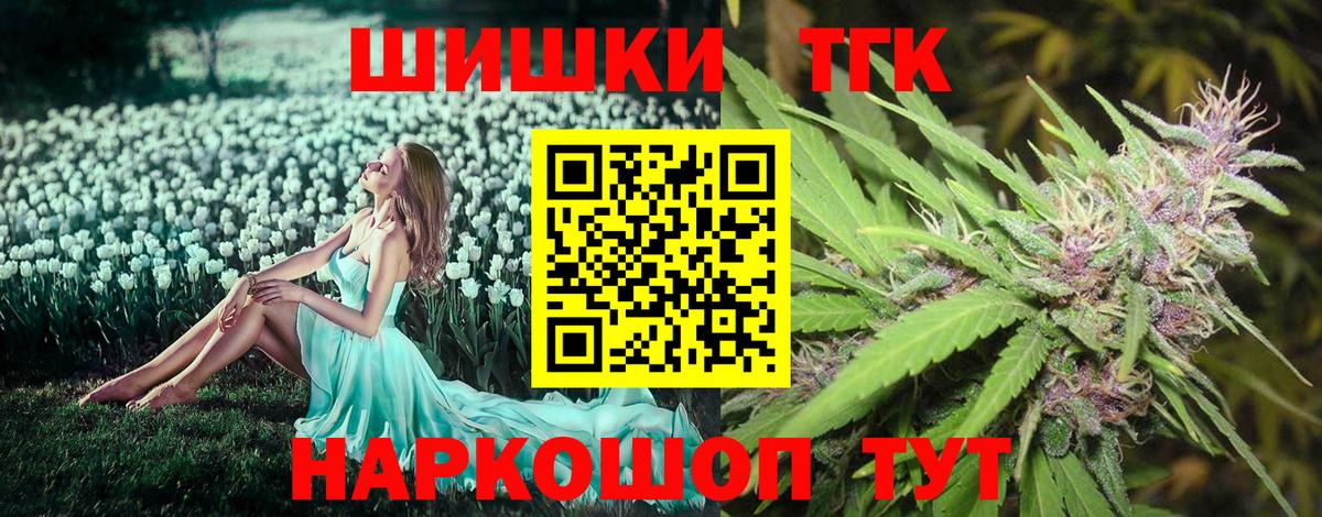 Шишки марихуана тримм Россия